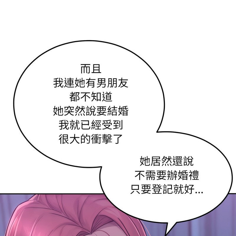 超美味人妻x4第1話