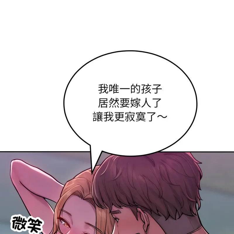 超美味人妻x4第1話