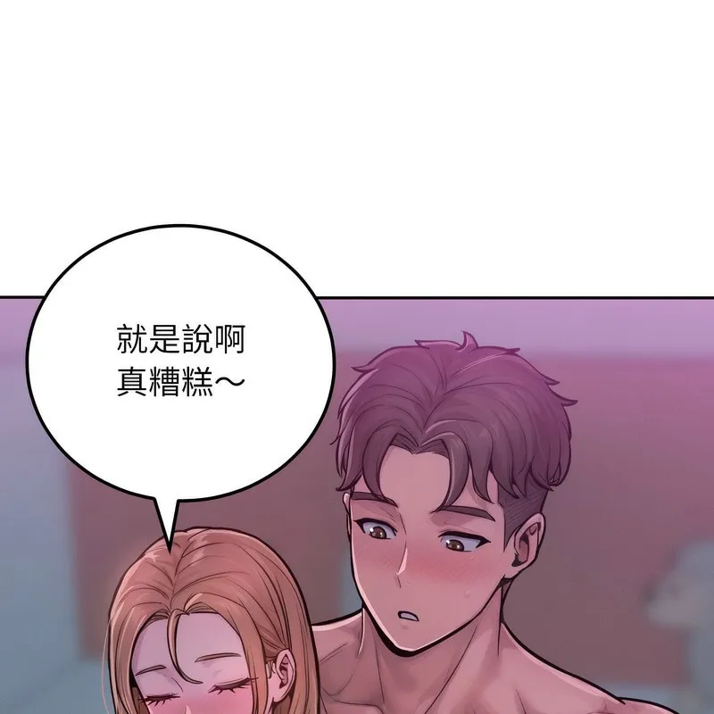 超美味人妻x4第1話