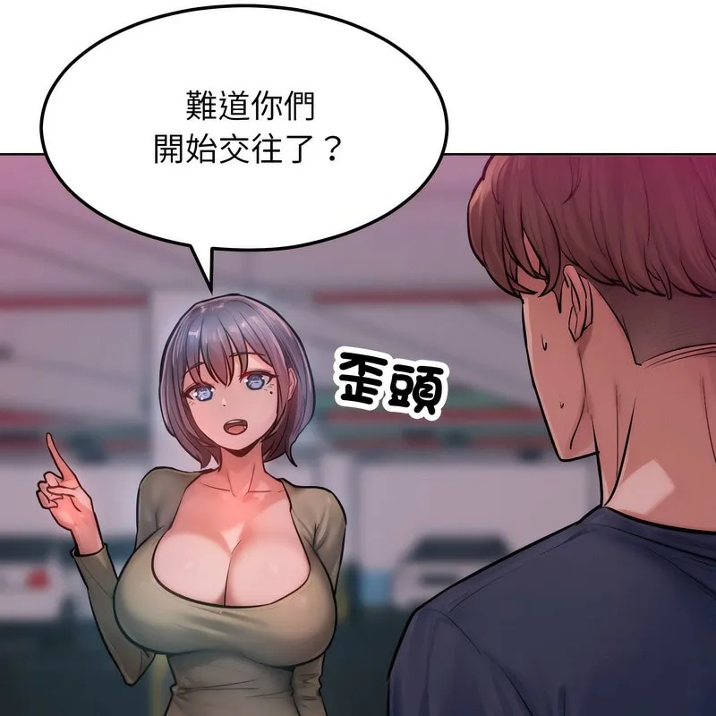 超美味人妻x4第2話