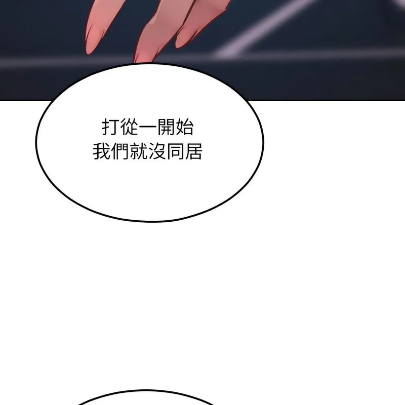 超美味人妻x4第2話