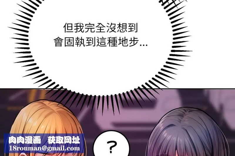 超美味人妻x4第2話