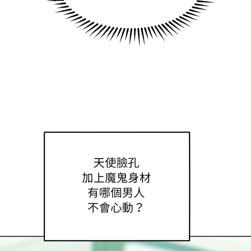 超美味人妻x4第2話