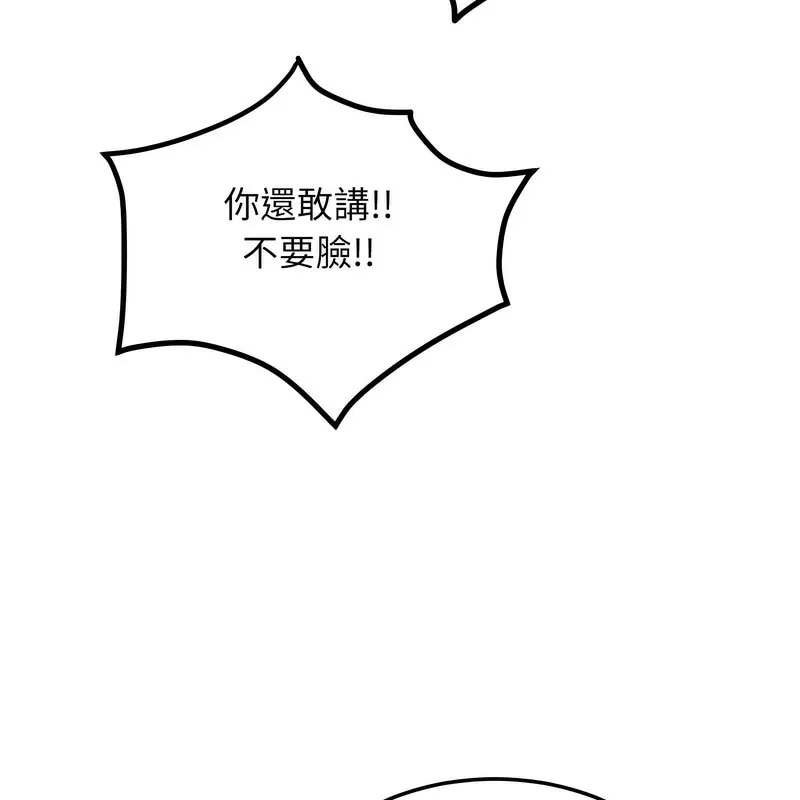 超美味人妻x4第2話