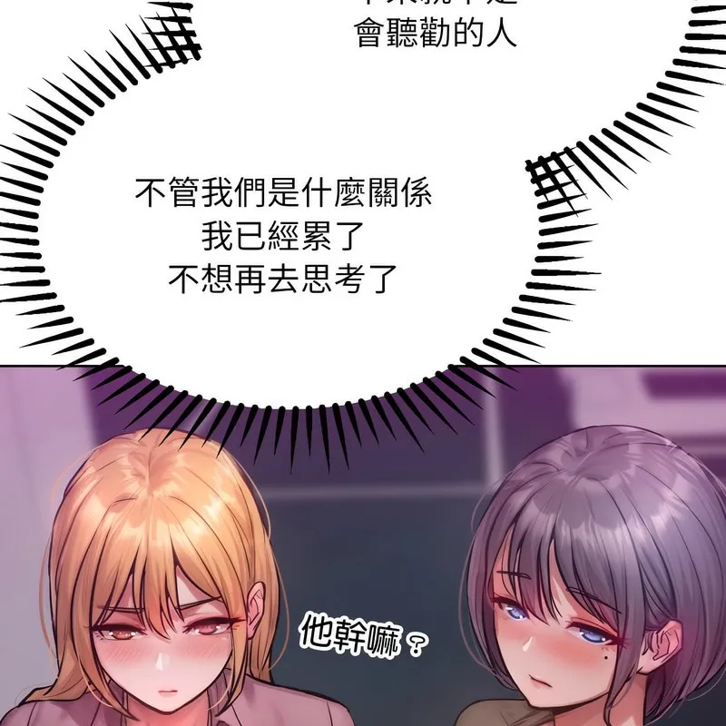 超美味人妻x4第2話