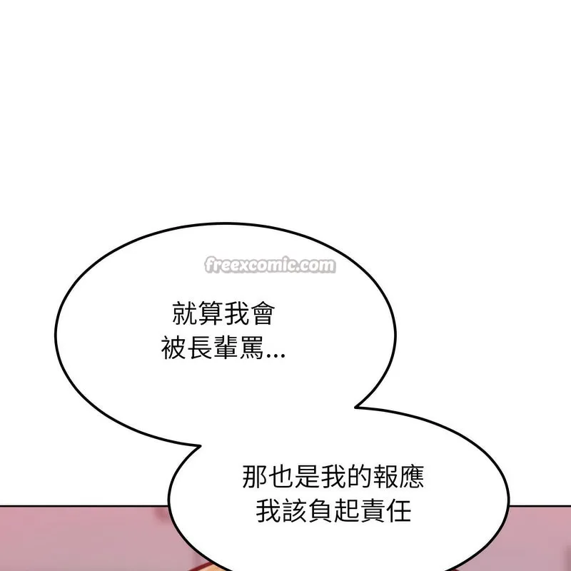 超美味人妻x4第2話