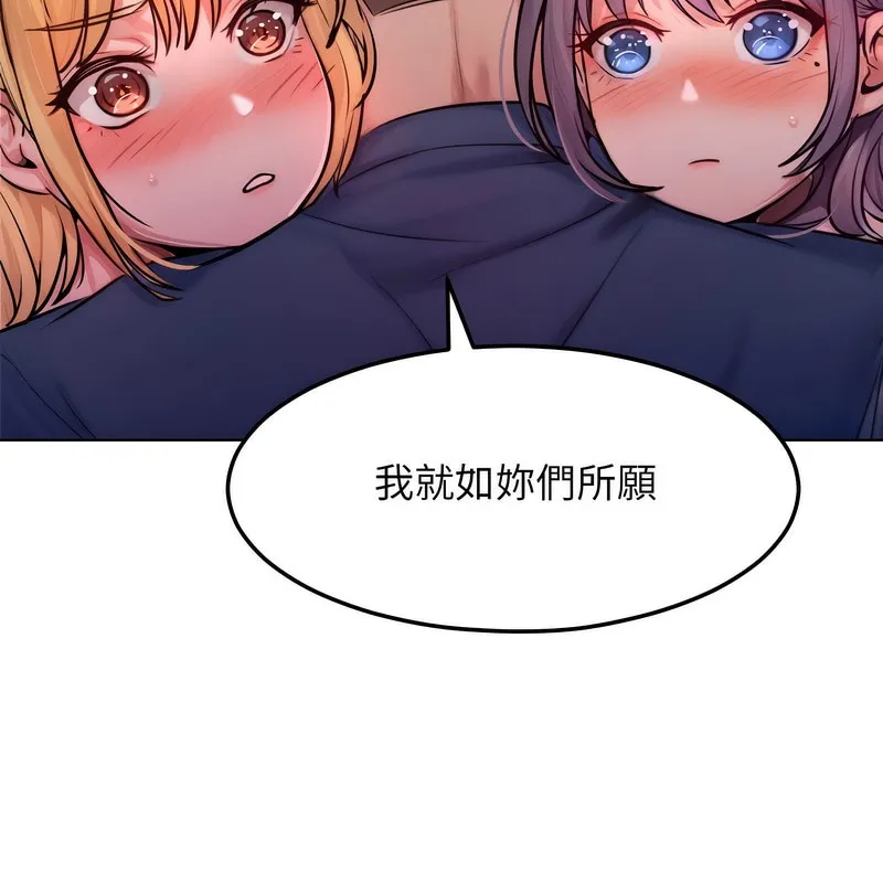 超美味人妻x4第2話
