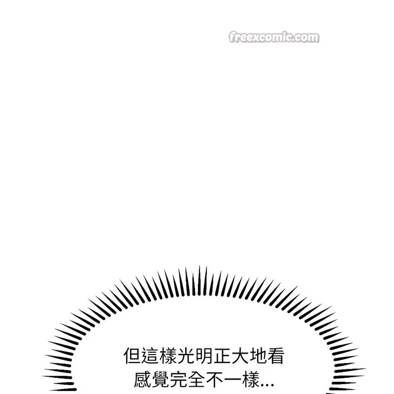 超美味人妻x4第3話