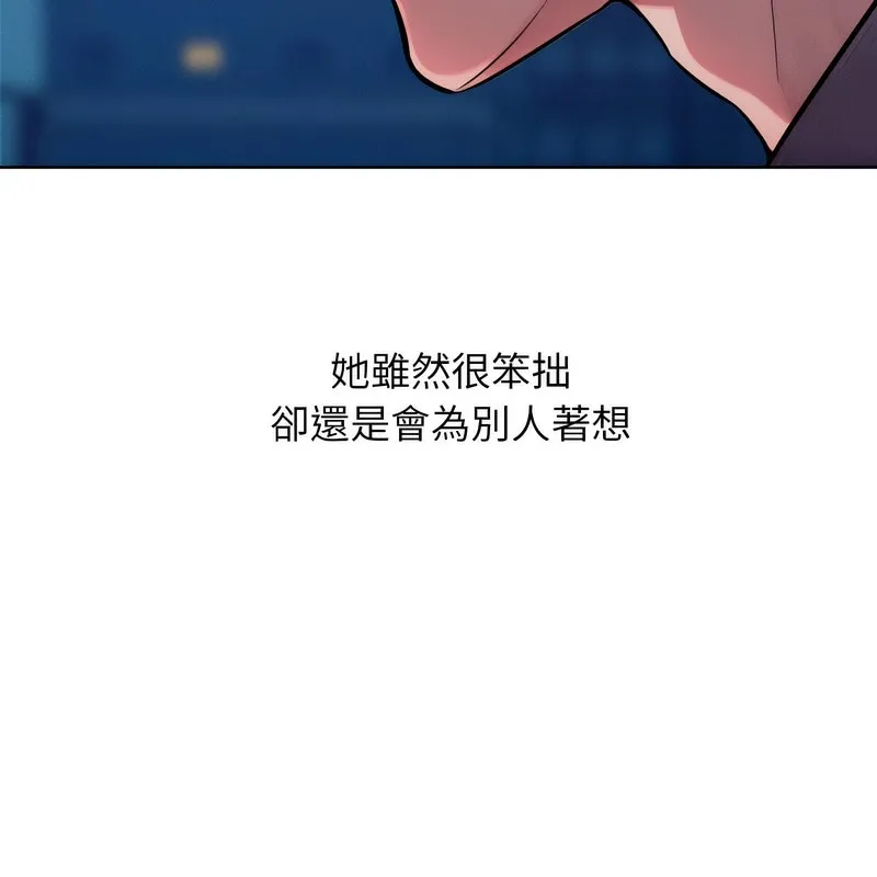 超美味人妻x4第3話