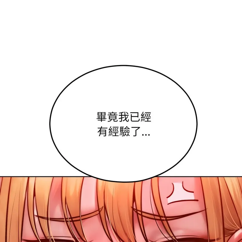 超美味人妻x4第3話