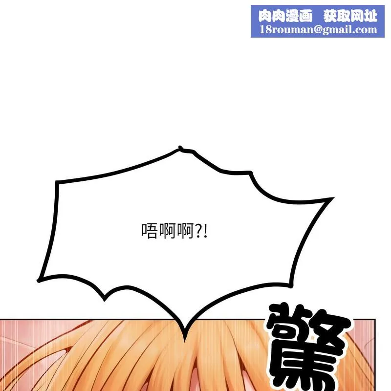 超美味人妻x4第3話