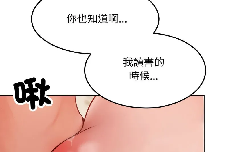 超美味人妻x4第3話