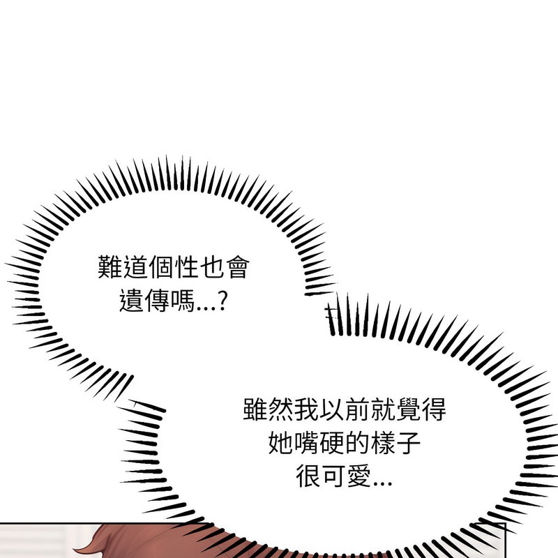 超美味人妻x4第3话