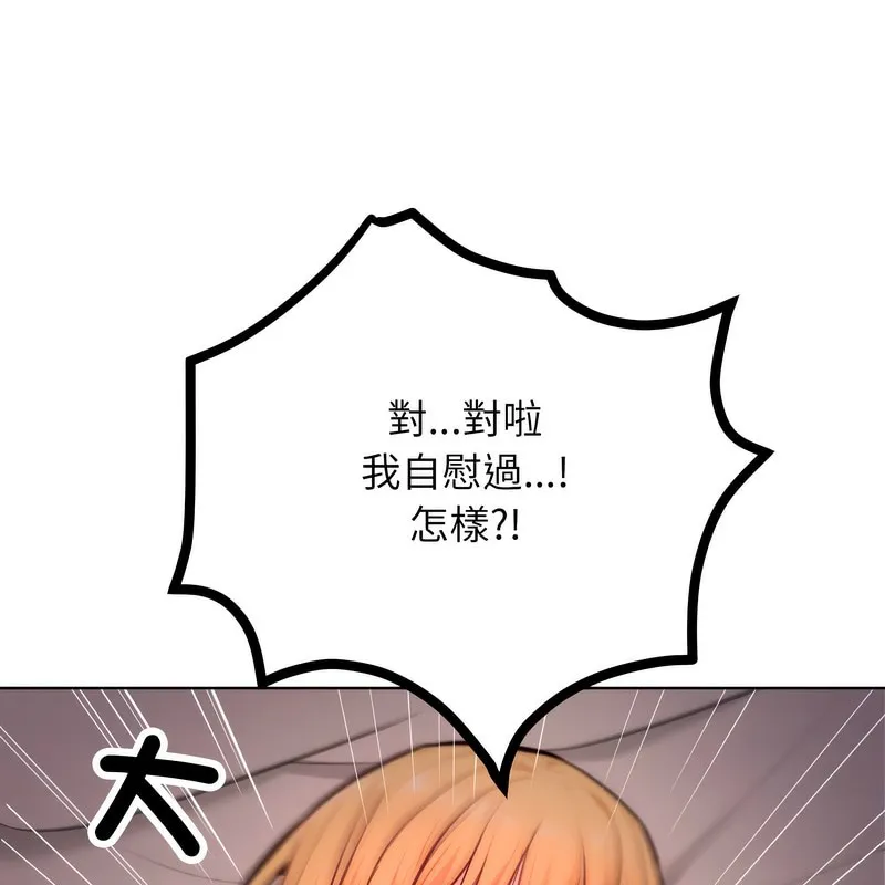超美味人妻x4第3話