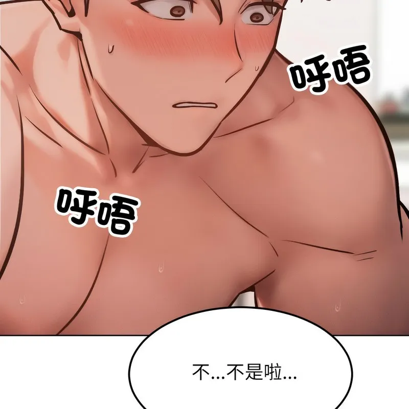 超美味人妻x4第3話