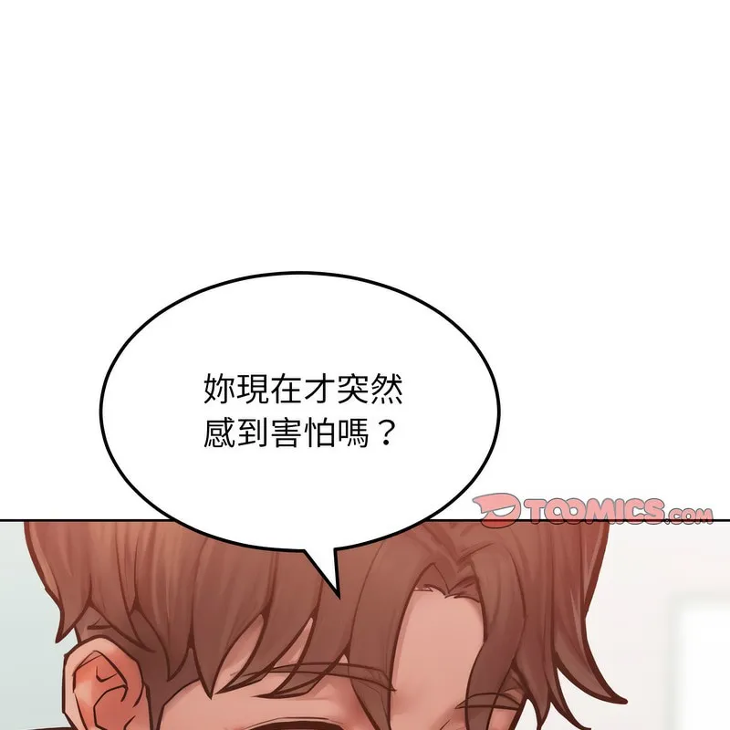 超美味人妻x4第3話