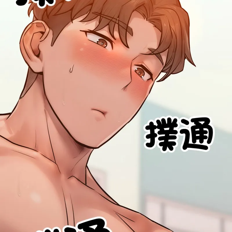 超美味人妻x4第3話