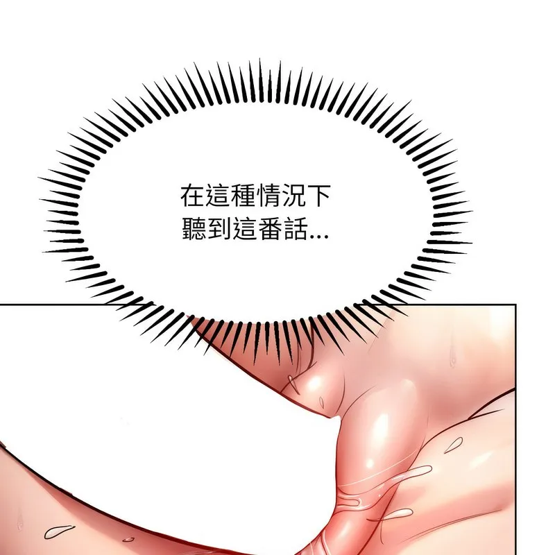 超美味人妻x4第3話