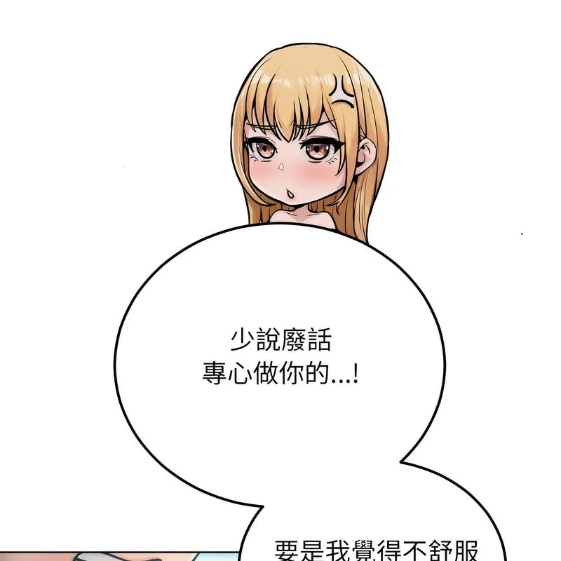 超美味人妻x4第4話