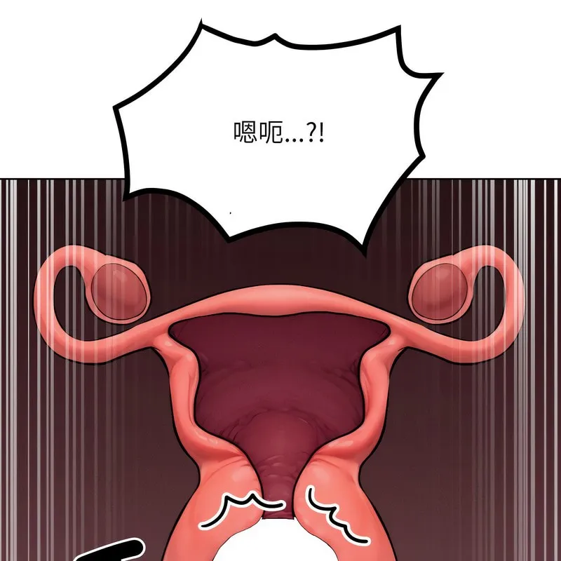 超美味人妻x4第4話