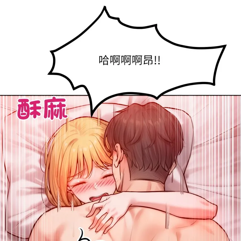 超美味人妻x4第4話