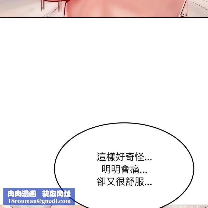超美味人妻x4第4話