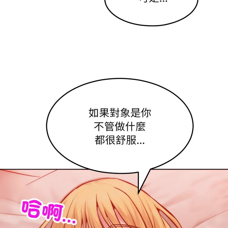 超美味人妻x4第4話