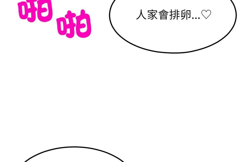 超美味人妻x4第4話