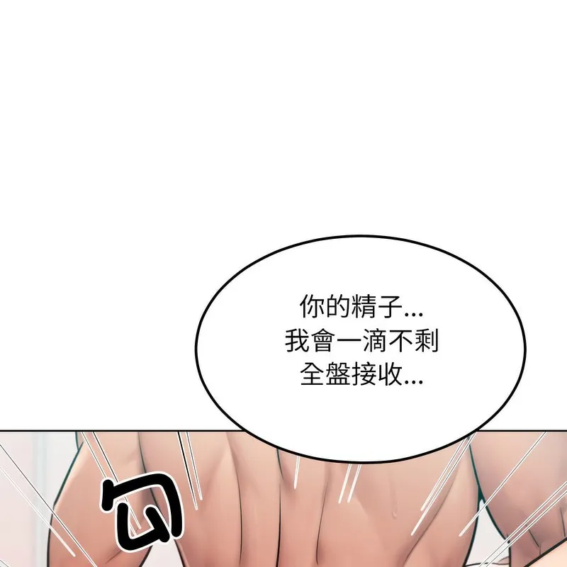 超美味人妻x4第4話