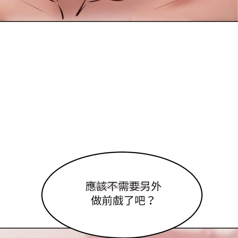 超美味人妻x4第4話