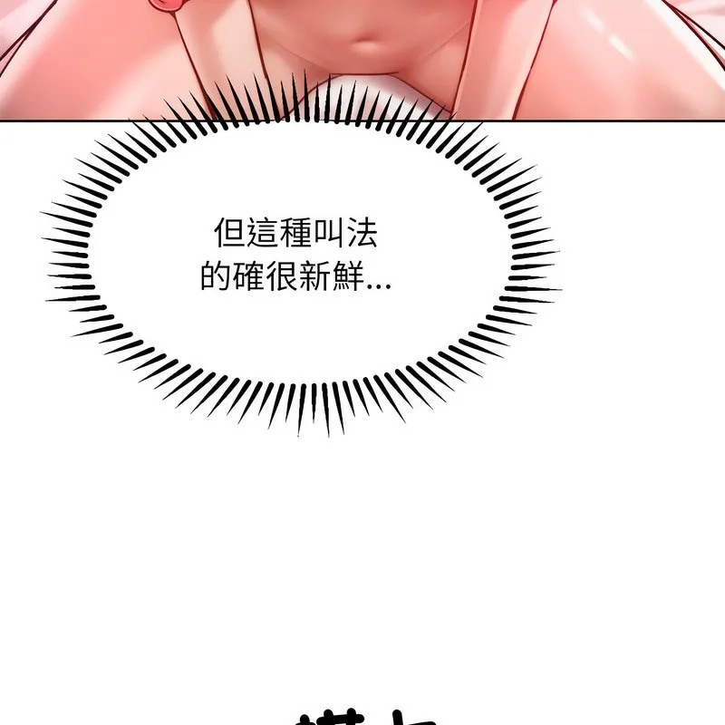 超美味人妻x4第5話