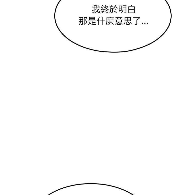超美味人妻x4第5话