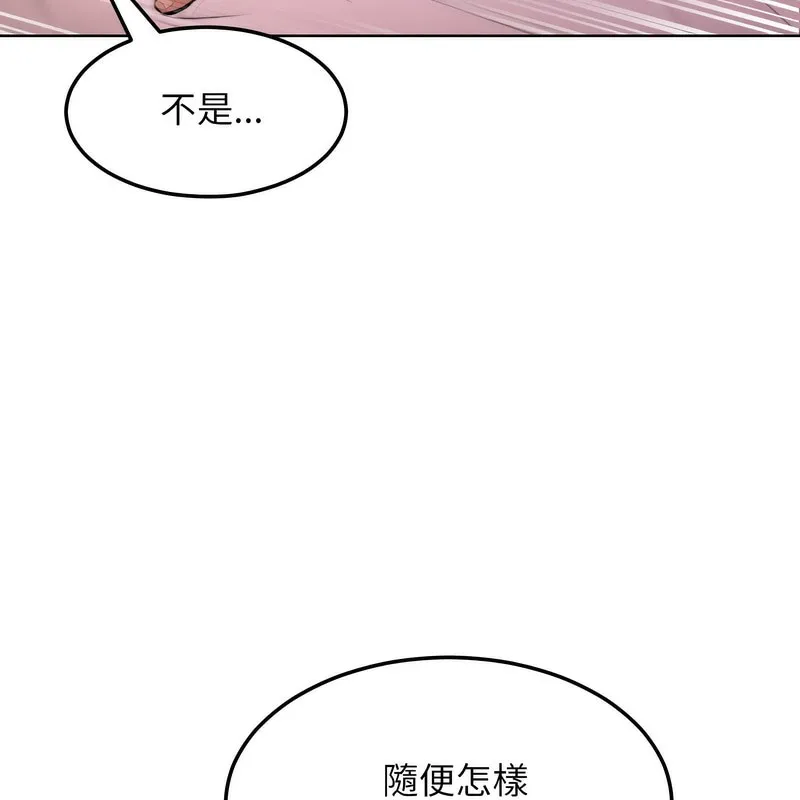超美味人妻x4第6話
