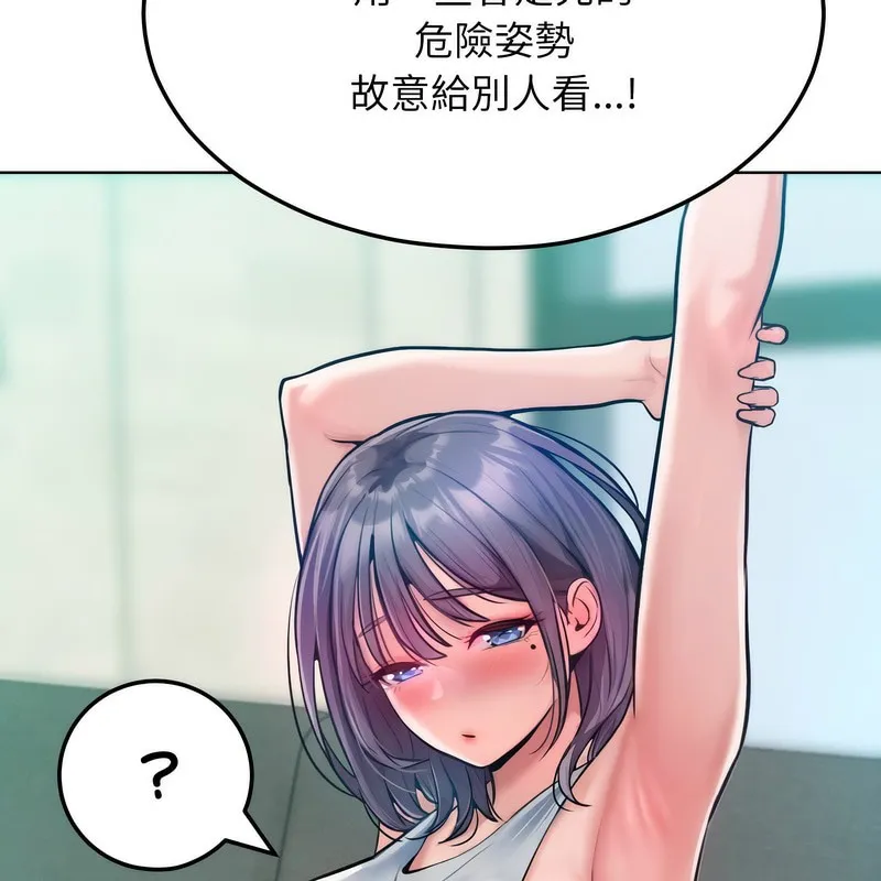 超美味人妻x4第6話