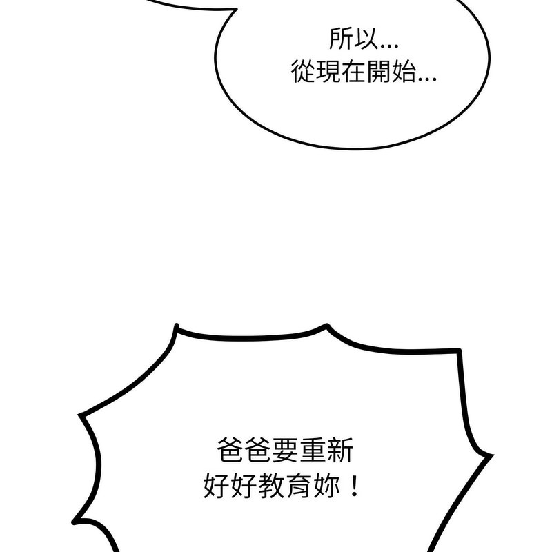 超美味人妻x4第6話