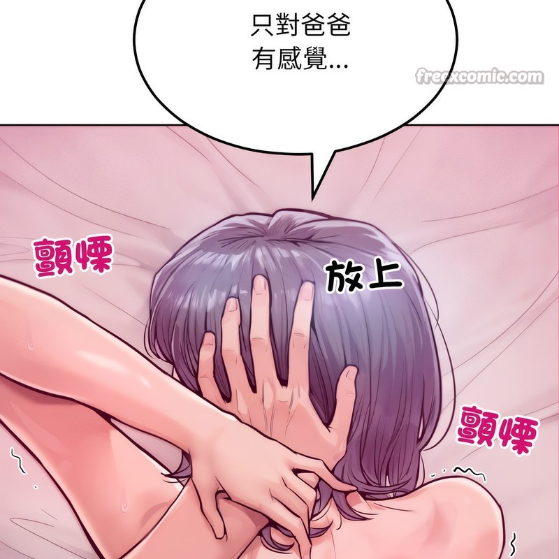 超美味人妻x4第6話