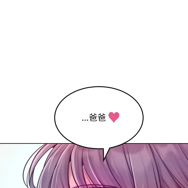 超美味人妻x4第6話