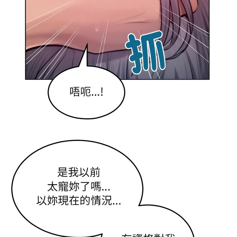 超美味人妻x4第6話