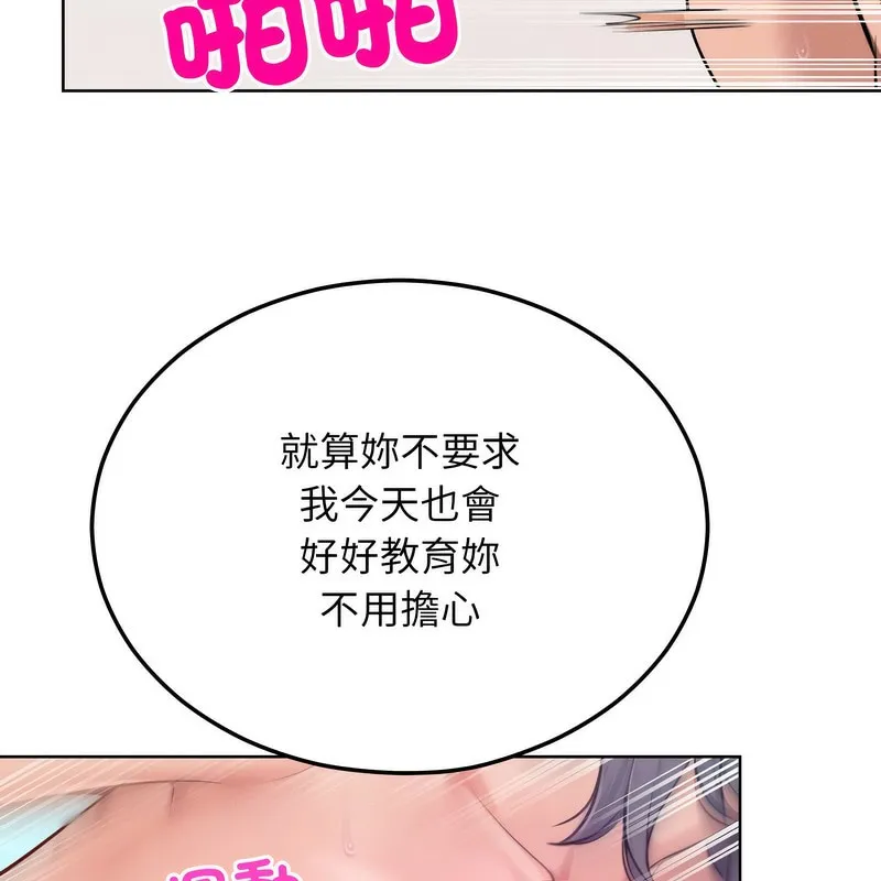 超美味人妻x4第6話
