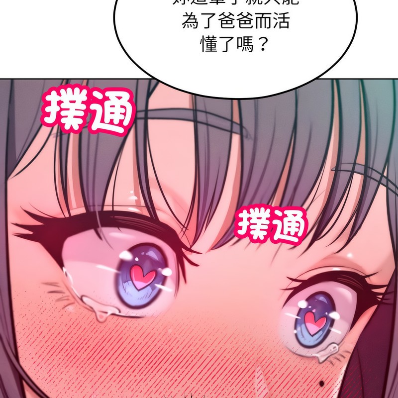 超美味人妻x4第6話