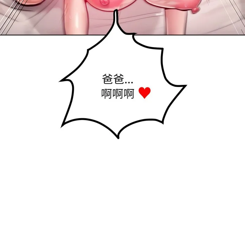超美味人妻x4第6話
