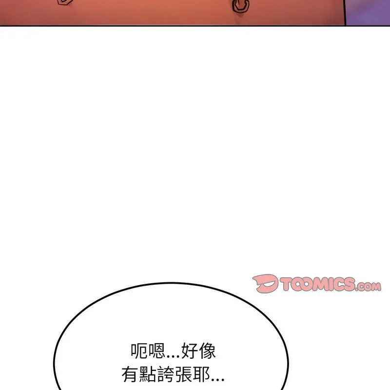 超美味人妻x4第7話
