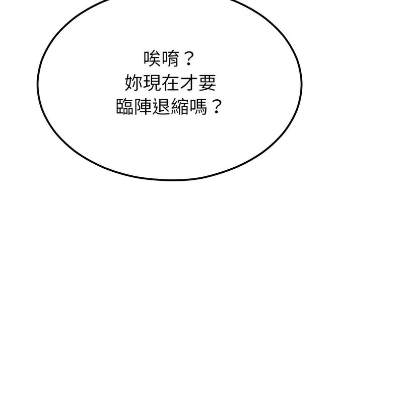 超美味人妻x4第7話