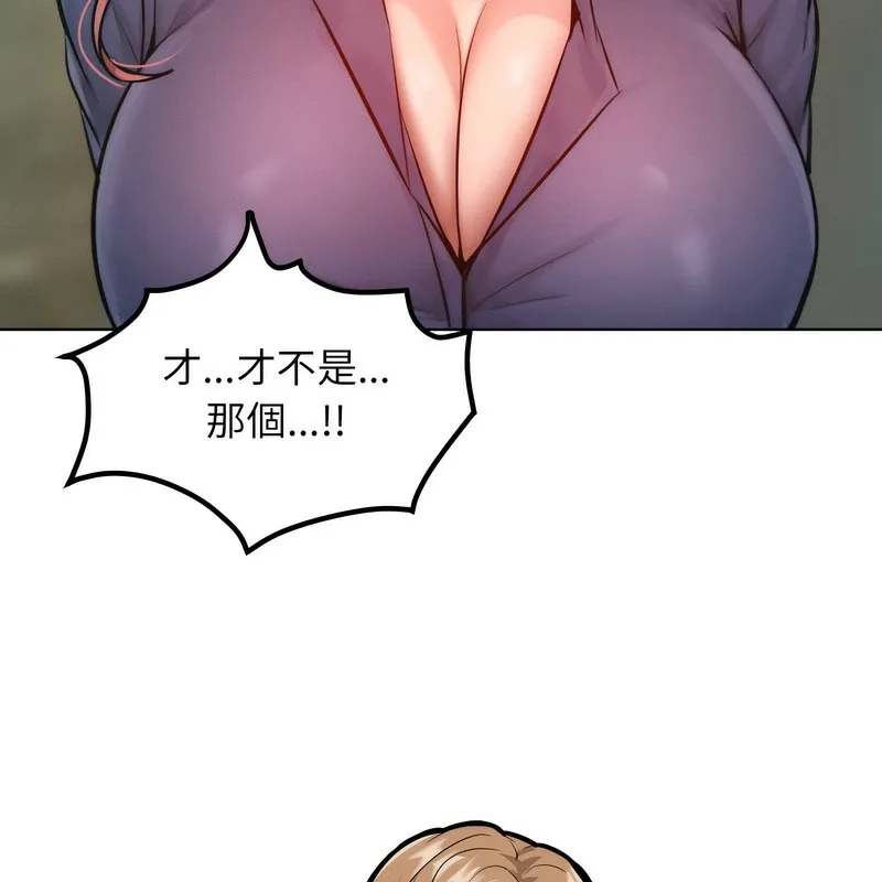 超美味人妻x4第7話