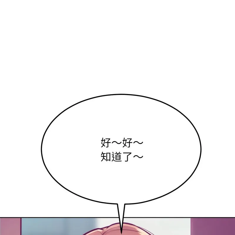 超美味人妻x4第7話