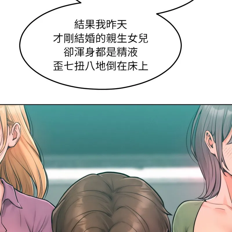 超美味人妻x4第7話