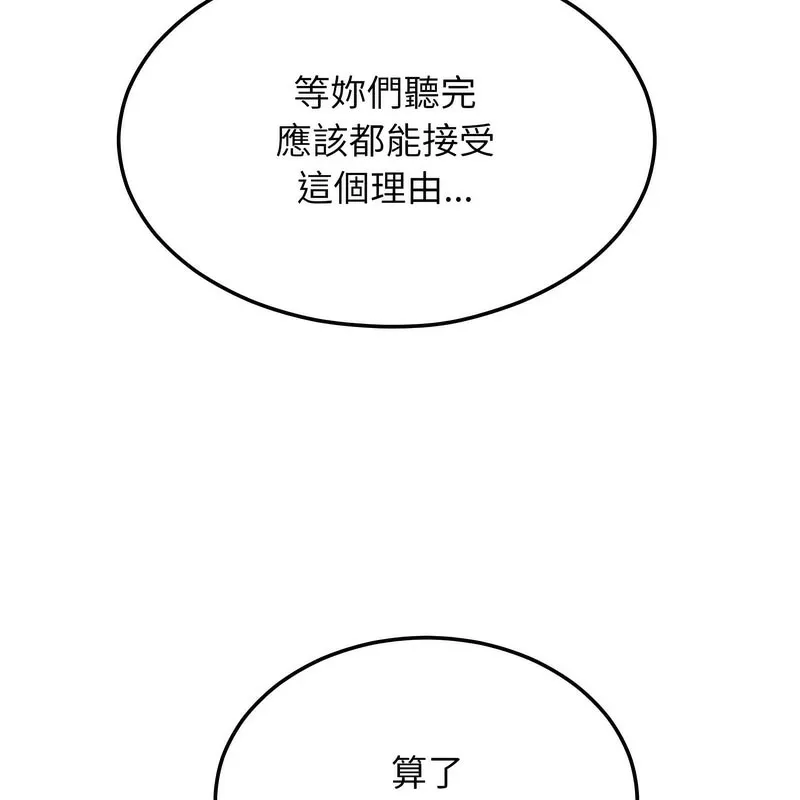 超美味人妻x4第7話