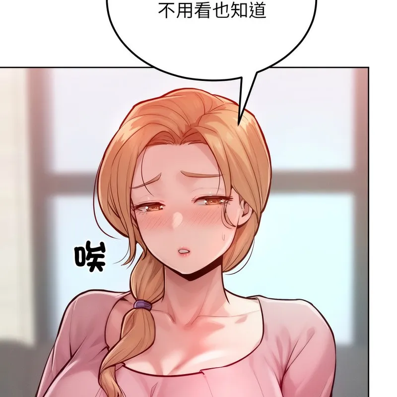 超美味人妻x4第7話