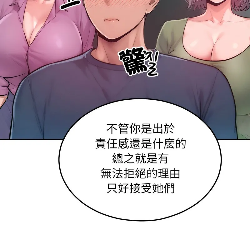 超美味人妻x4第7話
