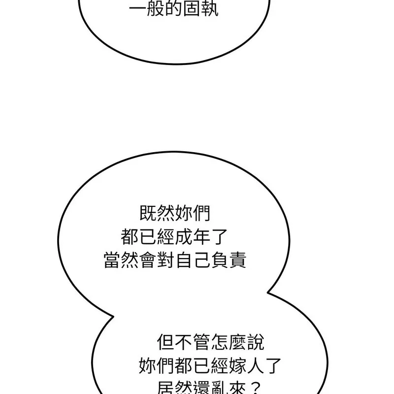 超美味人妻x4第7話